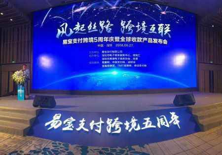 支付+旅游 易宝支付赋能旅游新动力