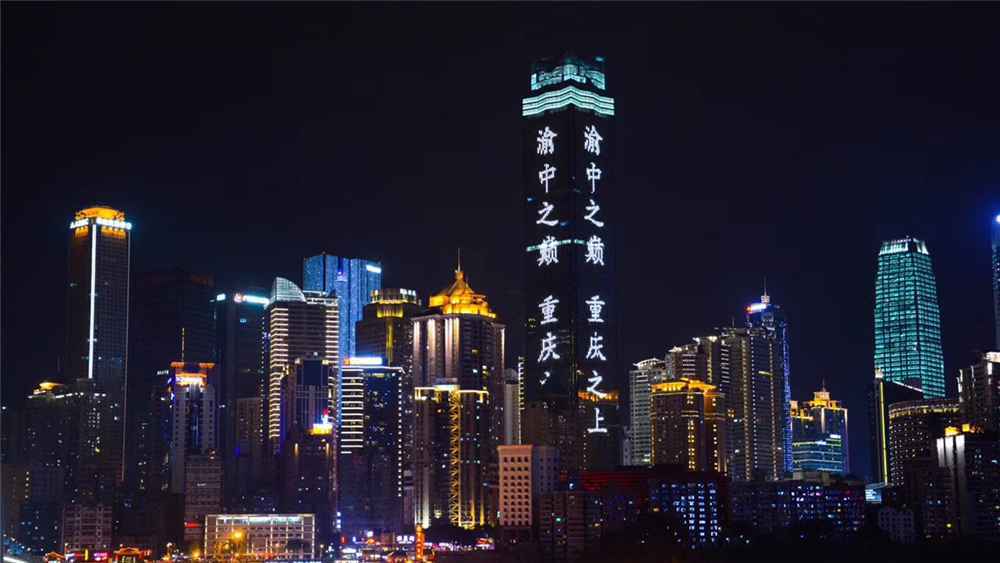  钟情巴渝，在重庆该怎么吃喝玩乐