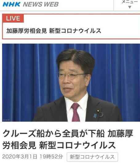 钻石公主全号邮轮员下船怎么回事?日本国内感染人数增至110人“钻石公主”号全员下船为何漏检23人