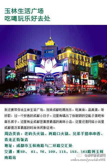  在成都集合，我才不会带游侠们去宽窄巷