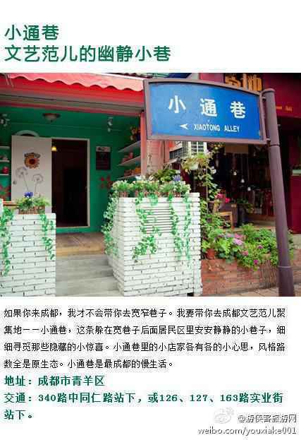  在成都集合，我才不会带游侠们去宽窄巷