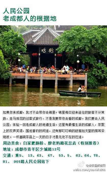  在成都集合，我才不会带游侠们去宽窄巷