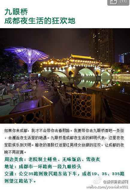 在成都集合，我才不会带游侠们去宽窄巷