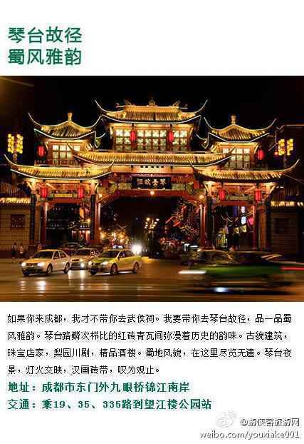  在成都集合，我才不会带游侠们去宽窄巷
