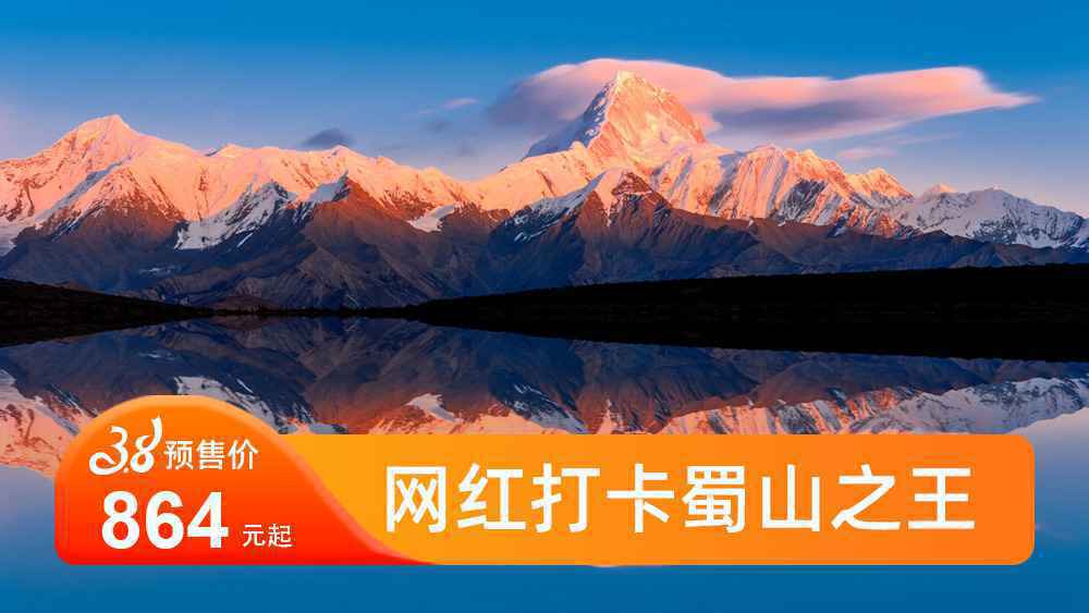  冷嘎措可以看到蓝冰吗？高反如何预防？