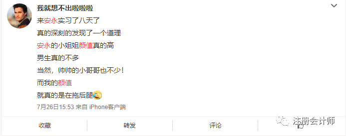2020中国十大会计师事务所排名对比