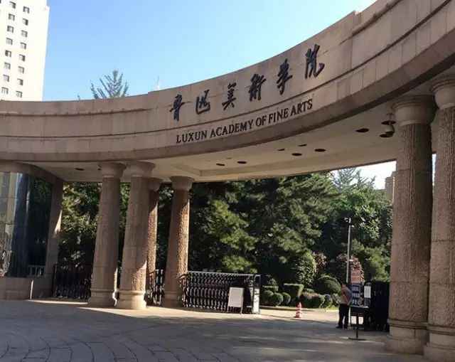 中国十大美术学院排名对比