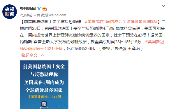 美国疫情最新消息：美国确诊新冠肺炎超4万例