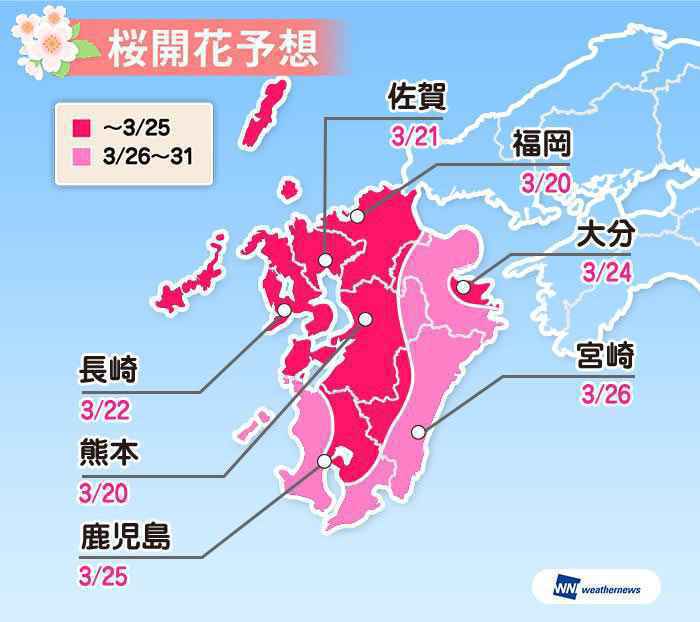九州地区