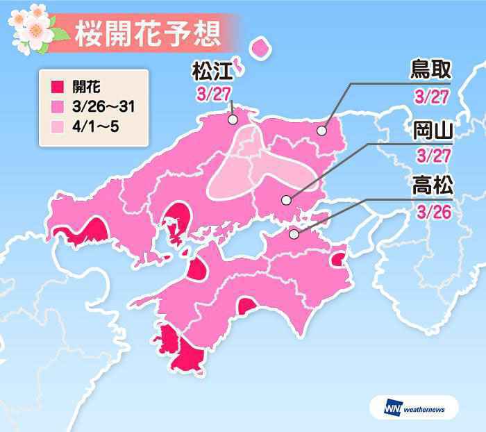 中国・四国地区