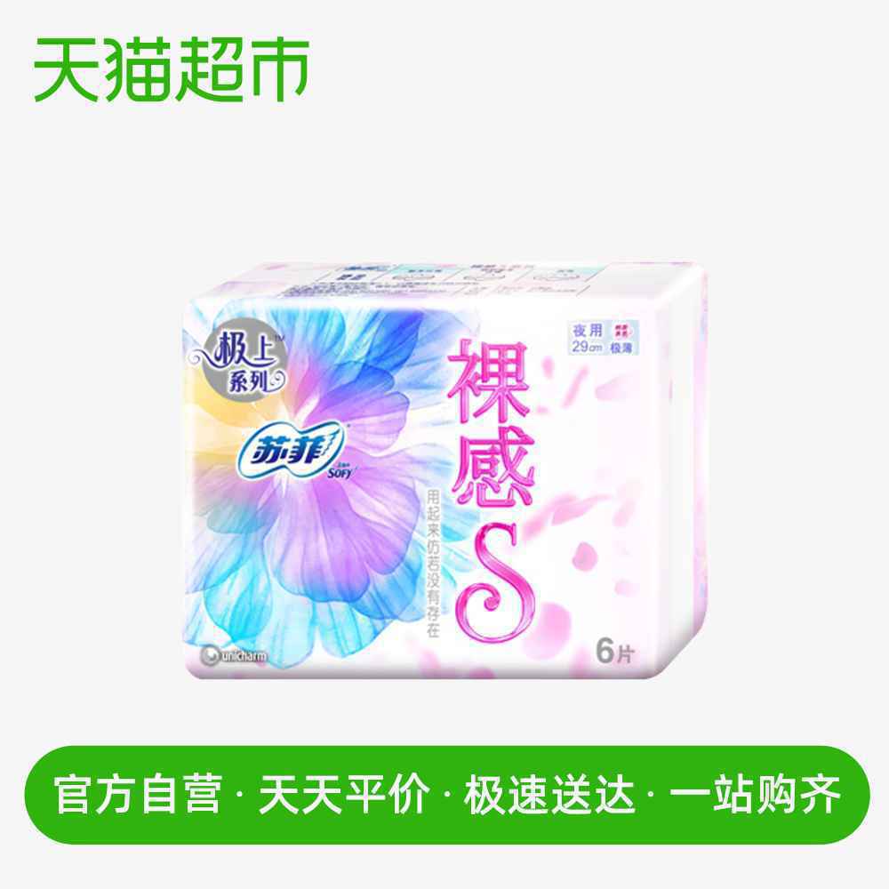 2020卫生巾品牌排行榜（最新卫生巾排名对比）