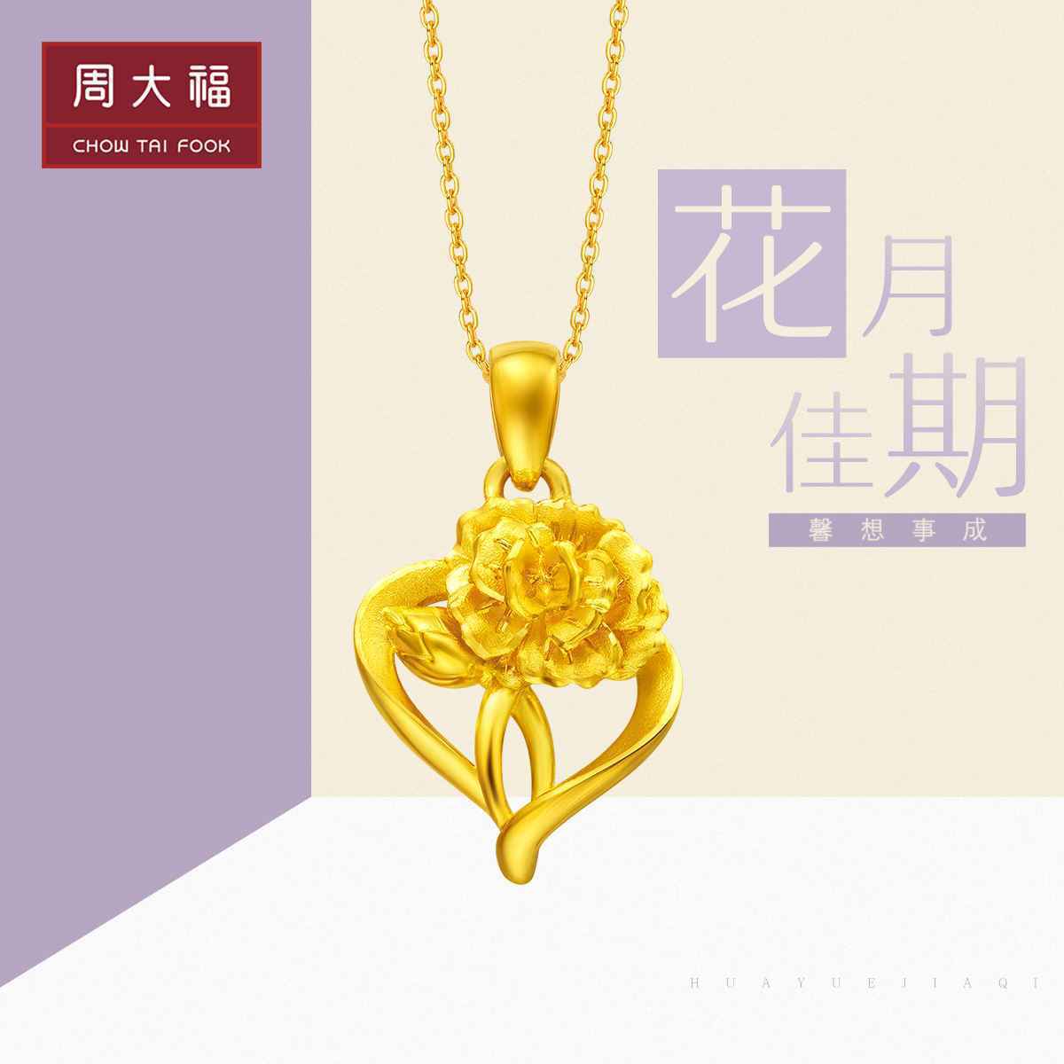 2020珠宝品牌排行榜（最新珠宝排名对比）