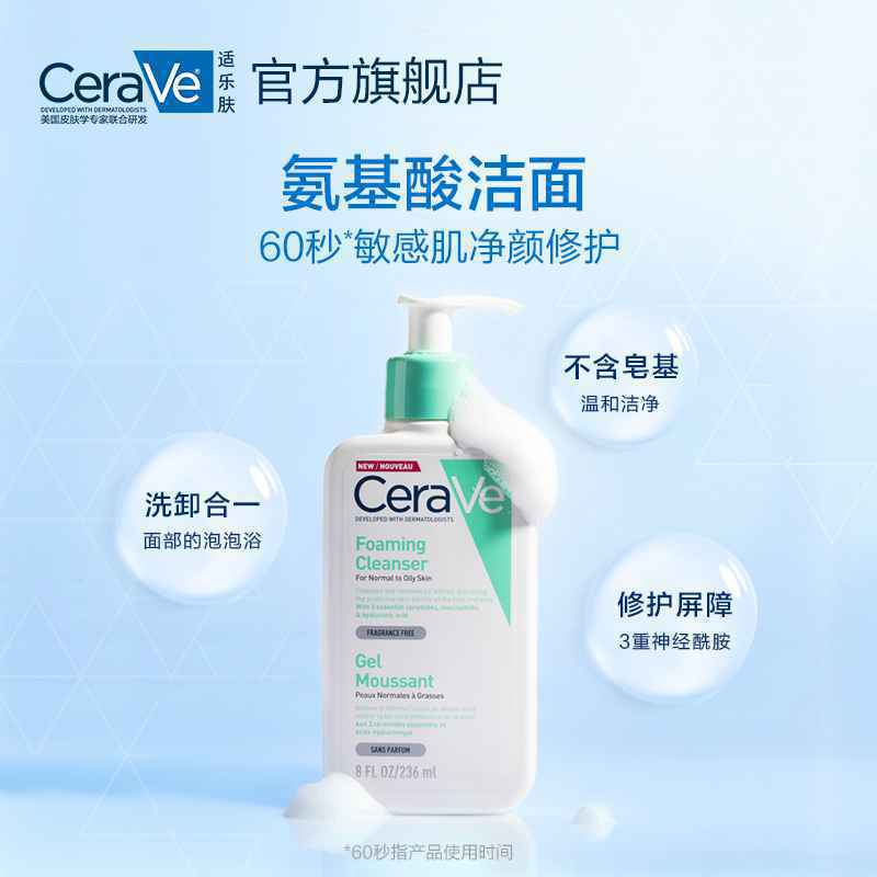 国内十大好用的洗面奶推荐