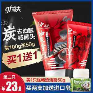 高夫 男士 专用洗面奶 100g 23.8元包邮（送洁面乳50g）