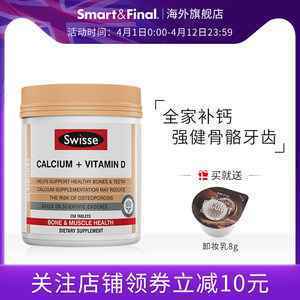 澳洲进口 Swisse 钙+VD 柠檬酸钙片 250粒 温和补钙