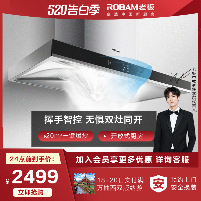 中国抽油烟机10大品牌（最新抽油烟机排名对比）