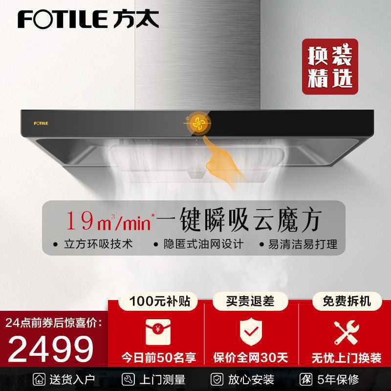 中国抽油烟机10大品牌（最新抽油烟机排名对比）