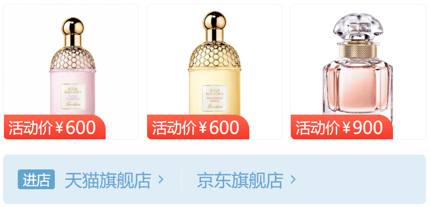 世界十大香水品牌排名对比