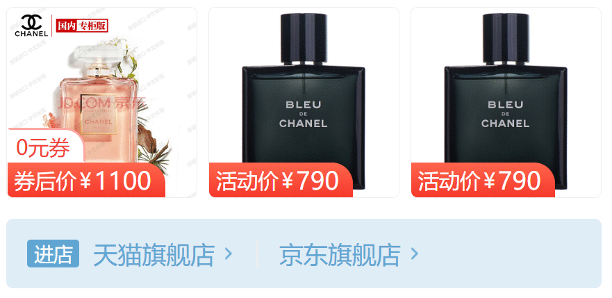 世界十大香水品牌排名对比