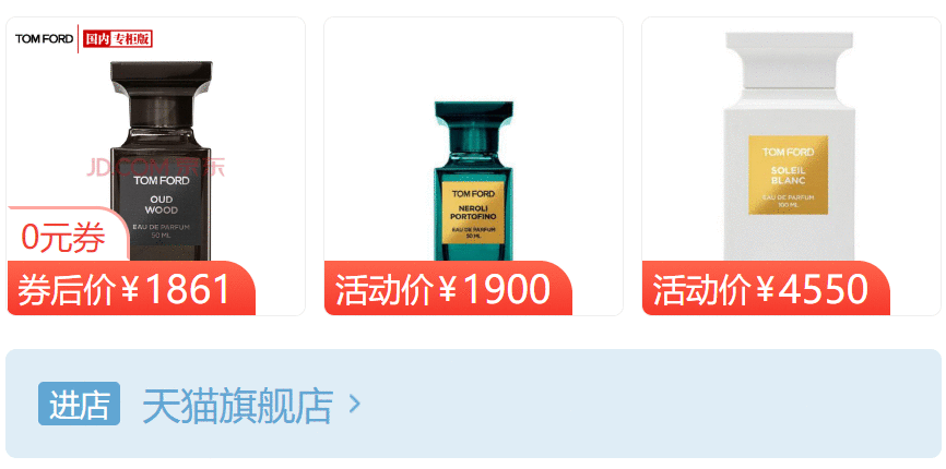 世界十大香水品牌排名对比