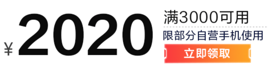 2020年6月手机推荐（618最值得入手的手机汇总）