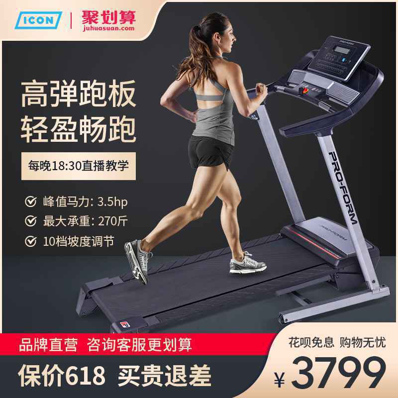 世界十大跑步机品牌排名对比