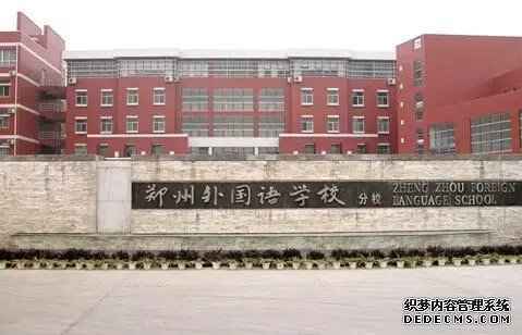 2020年郑州中学排名一览表