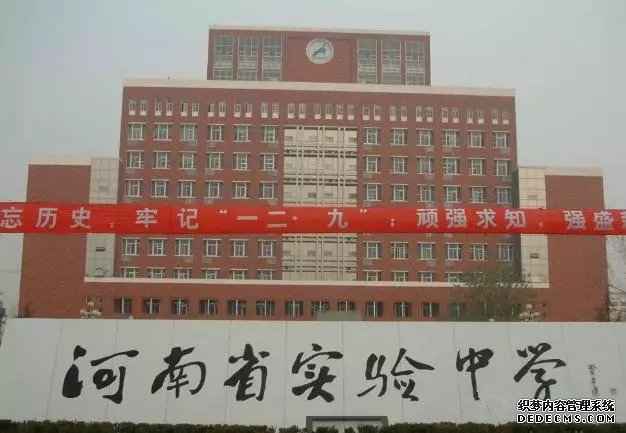 2020年郑州中学排名一览表