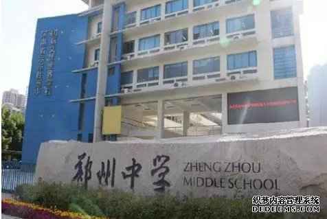 2020年郑州中学排名一览表