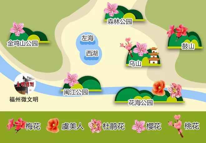 《福州初春赏花地图》曝光！惊艳全城！