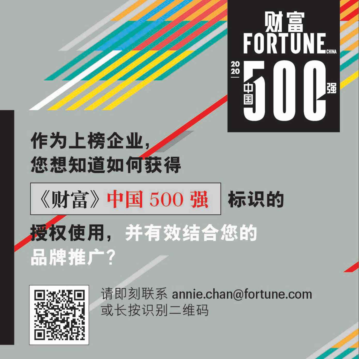 2020中国500强企业排名对比