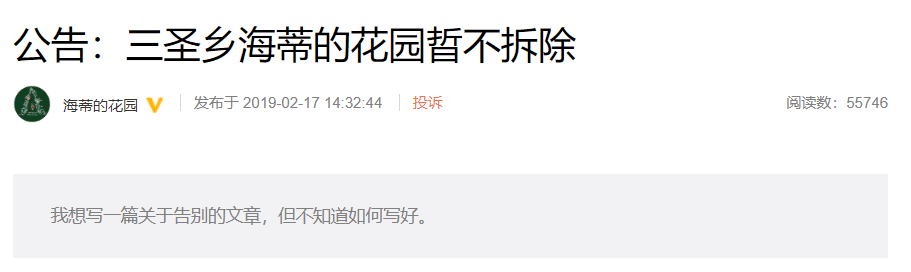 成都隐藏的小众打卡地！