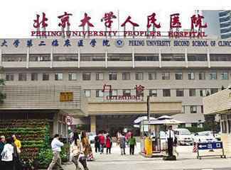 中国十大血液医院排名对比