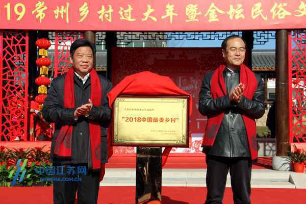 常州金坛仙姑村上演民俗过大年 游客倍感浓浓乡愁