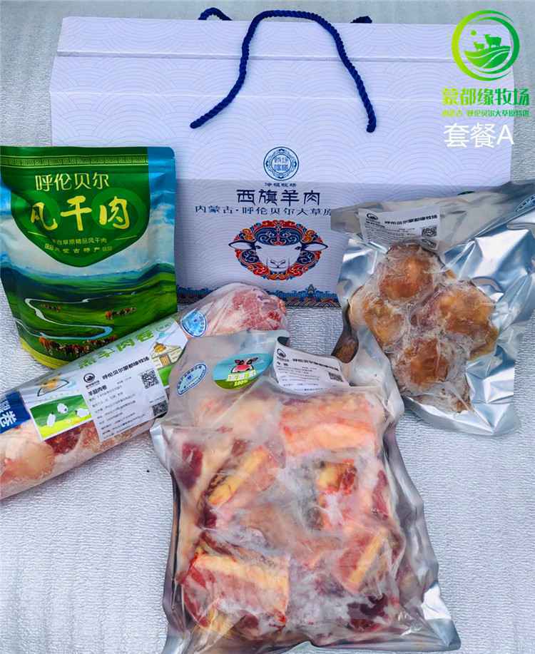  带着美食回家乡--呼伦贝尔牛羊肉礼品套装