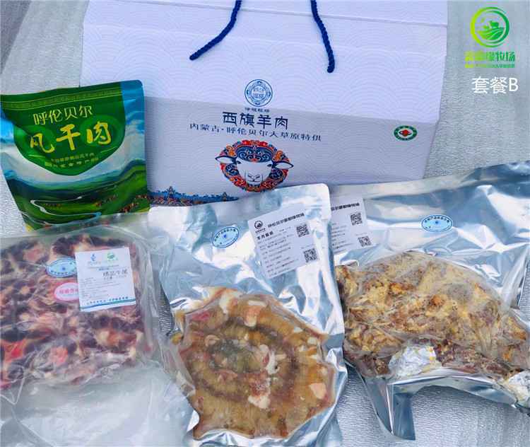  带着美食回家乡--呼伦贝尔牛羊肉礼品套装
