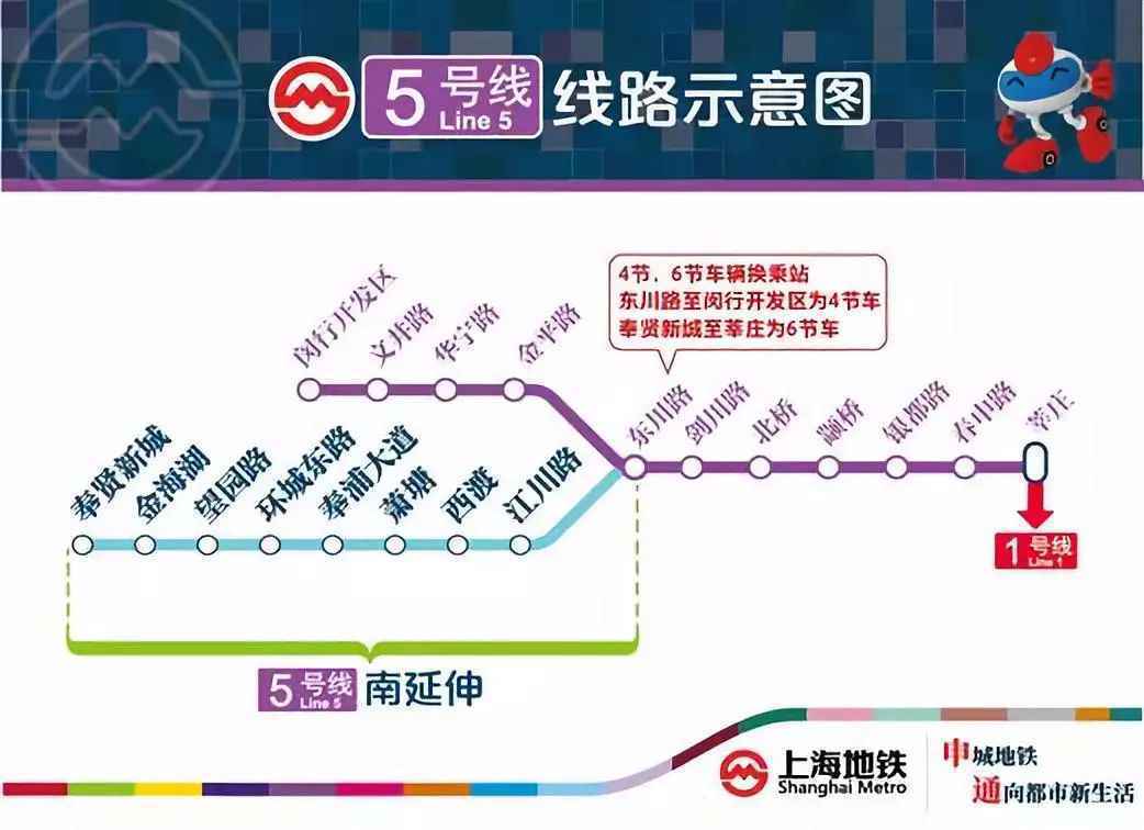 轨交5号线南延伸段通车 吃喝玩乐指南带你逛闵行奉贤