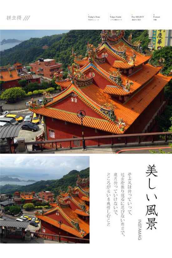  淡淡愁绪，只因隔着浅浅的海峡--台湾行攻略