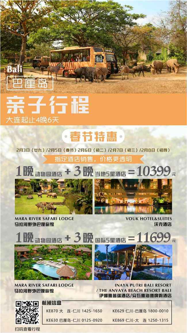  寒假来了不进要收心学，更要放肆玩