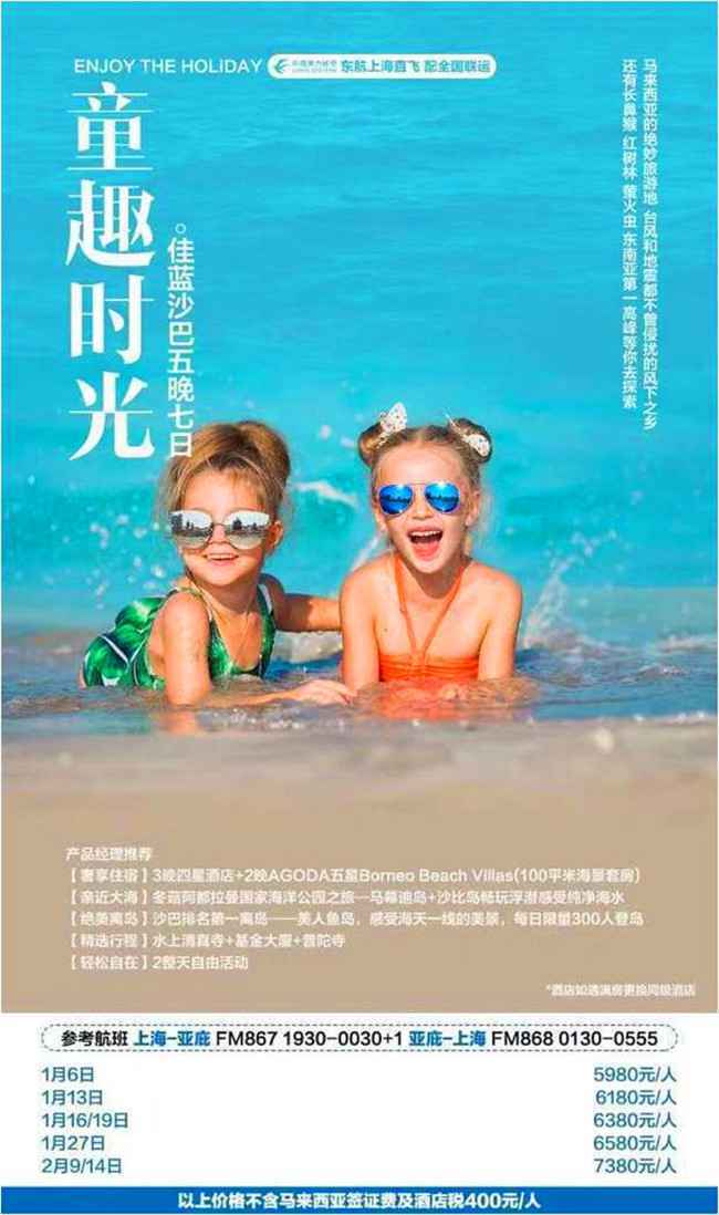 寒假来了不进要收心学，更要放肆玩
