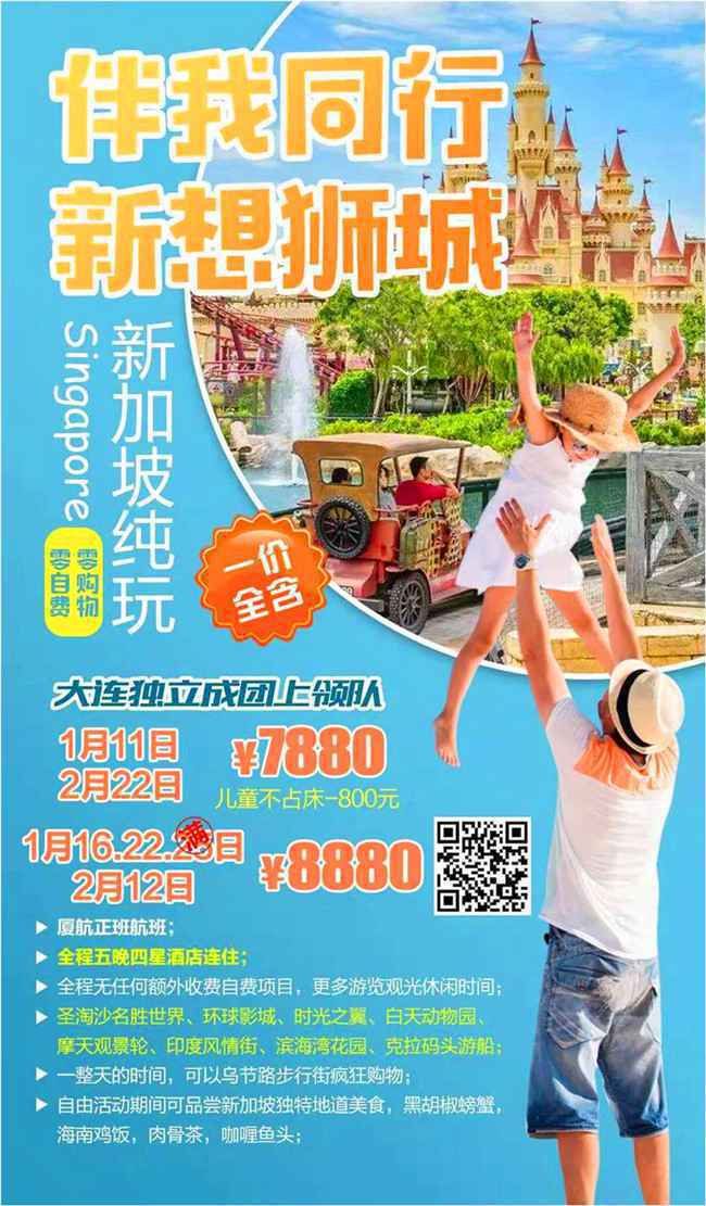  寒假来了不进要收心学，更要放肆玩