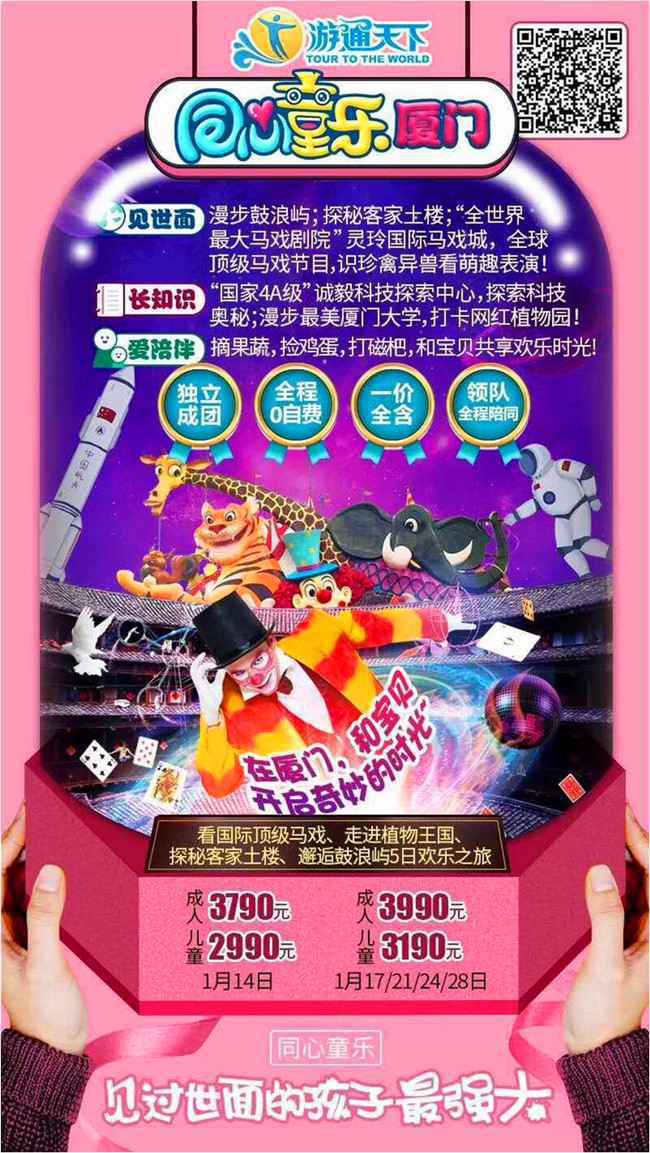  寒假来了不进要收心学，更要放肆玩