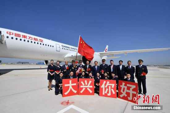 东航成功执行北京大兴国际机场首轮验证试飞