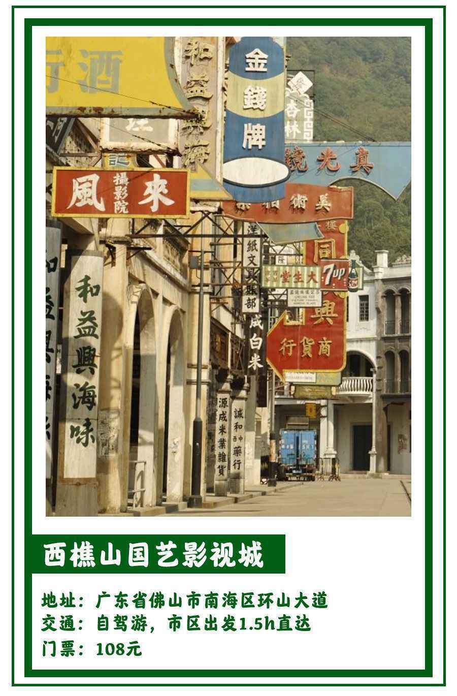 拯救广州人的周末！8个网红小众景点