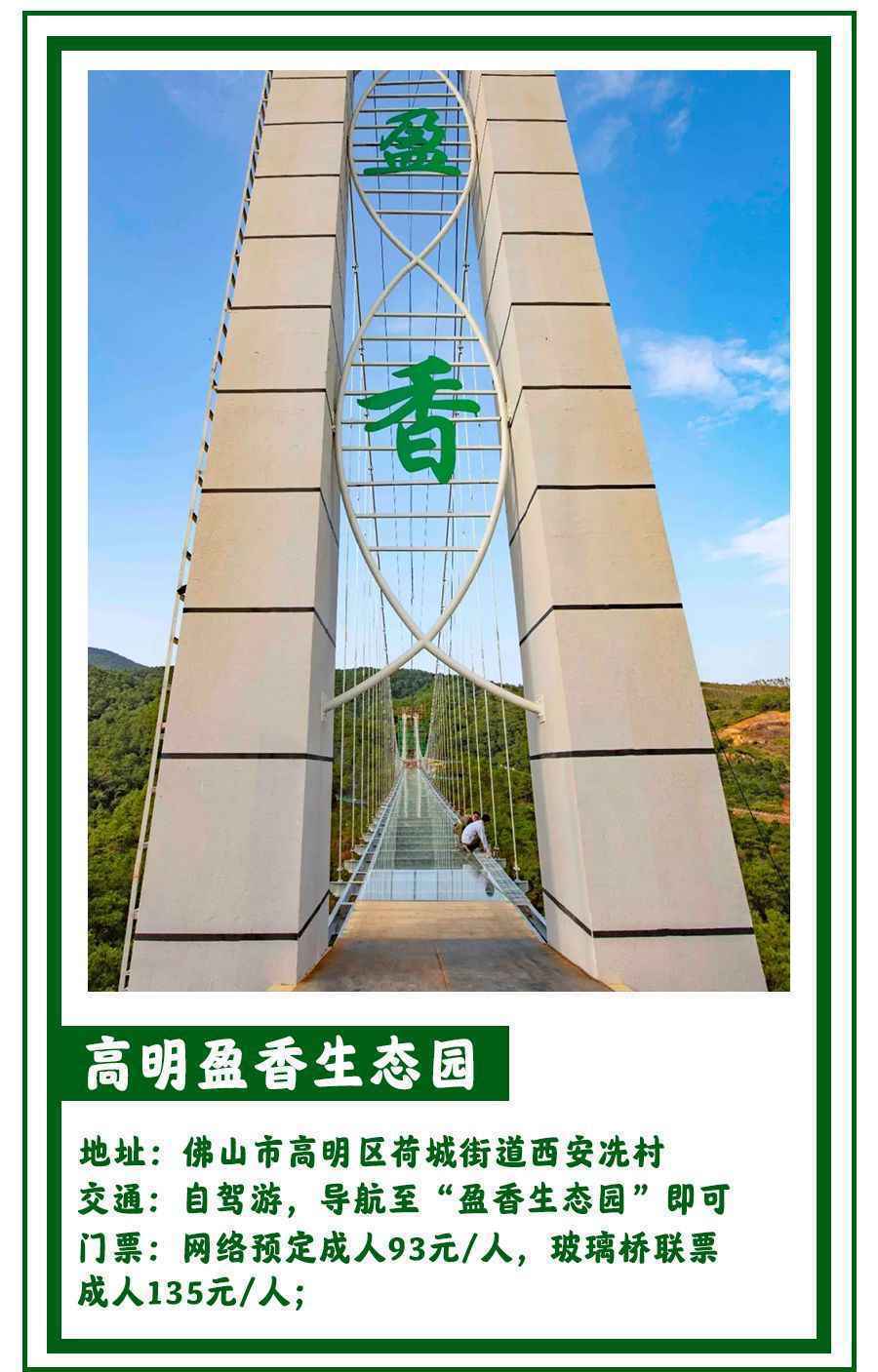 拯救广州人的周末！8个网红小众景点
