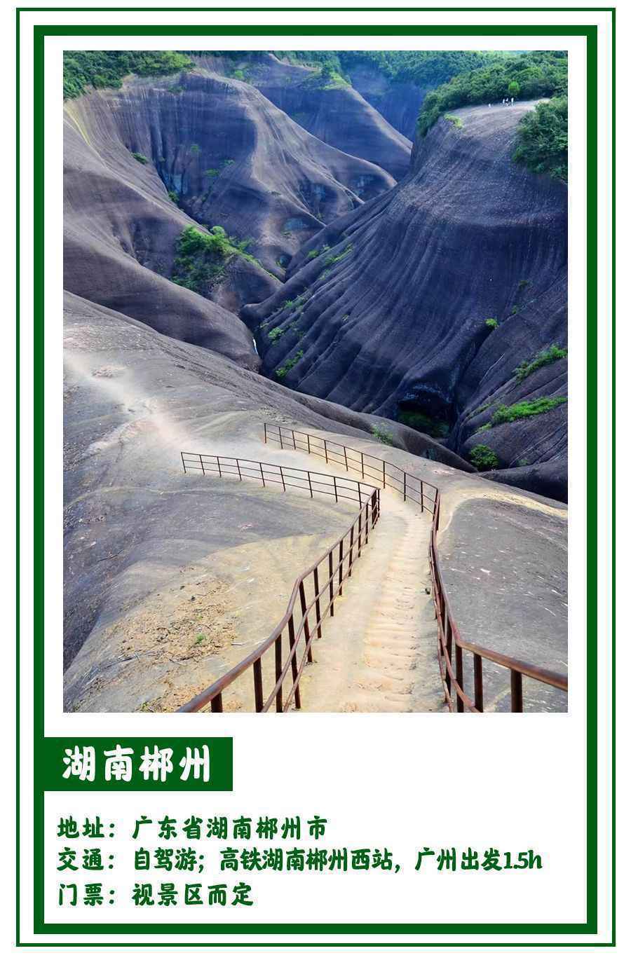 拯救广州人的周末！8个网红小众景点