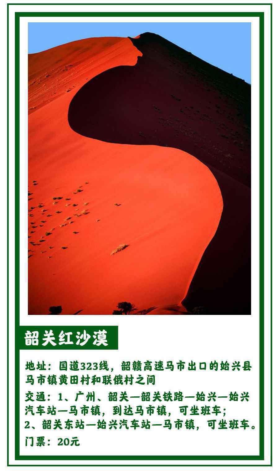 拯救广州人的周末！8个网红小众景点