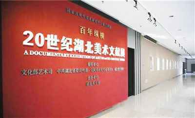 湖北美术馆 立足本土 面向世界