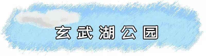 绝大部分免费！南京超全景点汇总！