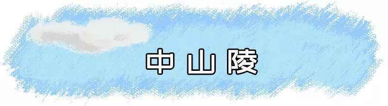 绝大部分免费！南京超全景点汇总！